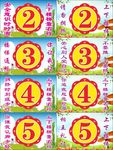 上下楼梯标语