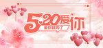 520海报