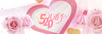 520海报