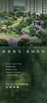 园林景观刷屏