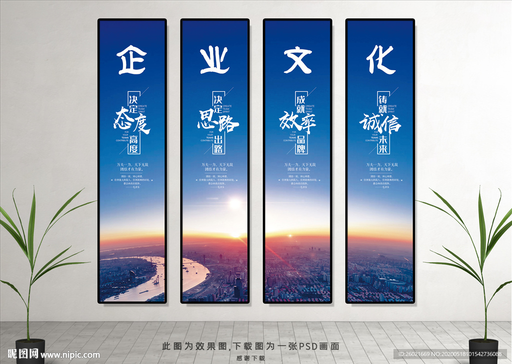 企业文化挂画