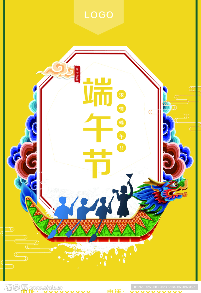 端午节