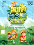 夏令营