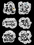 卡通可爱艺术字