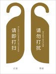 吊牌