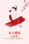 服装海报