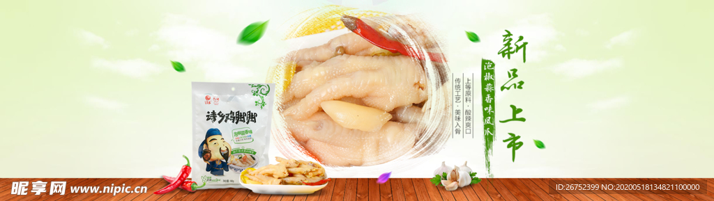 美食海报