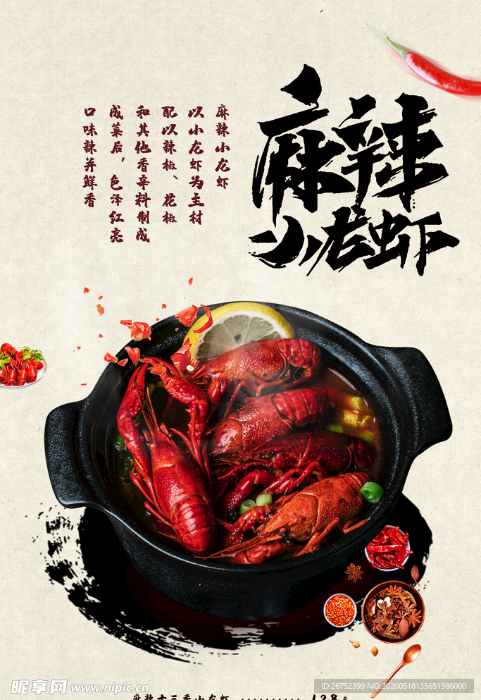 美食海报