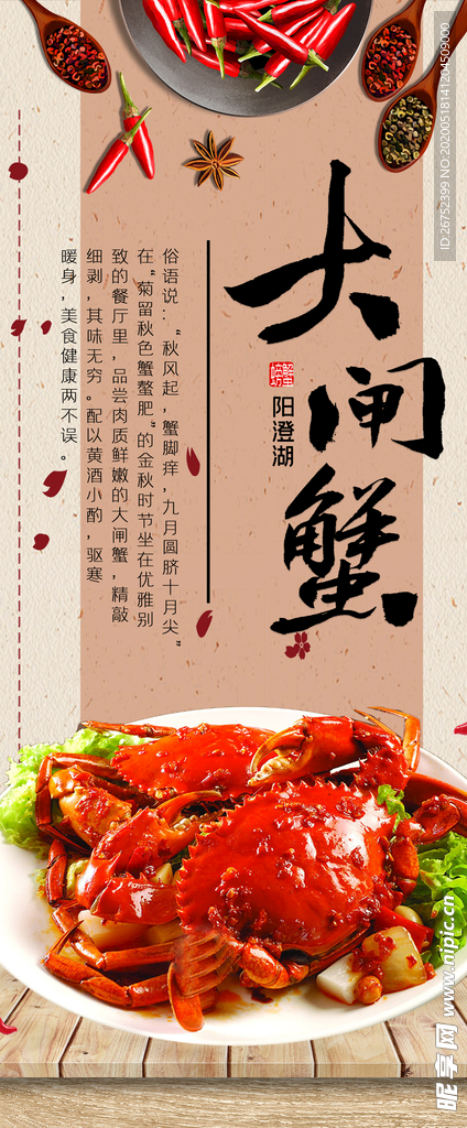 美食海报
