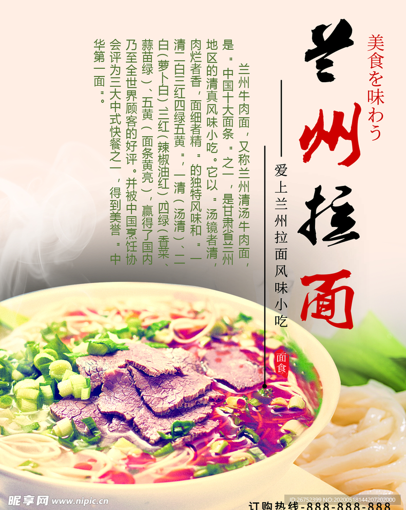 美食海报