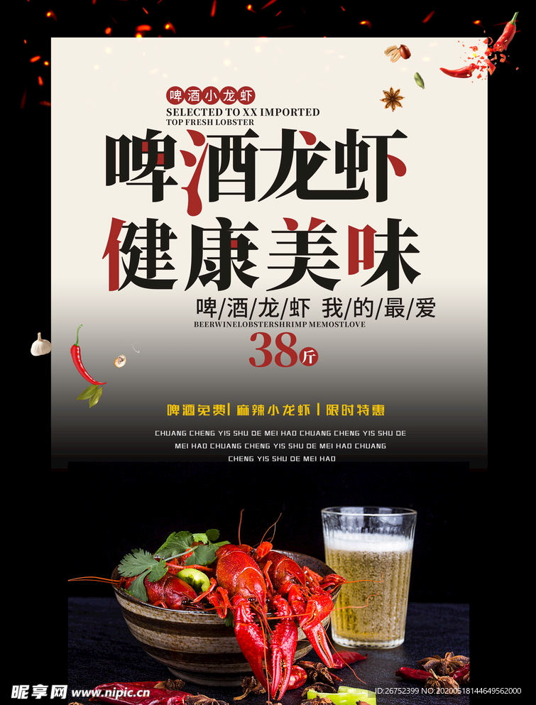 美食海报