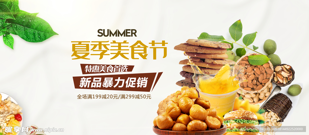 美食海报