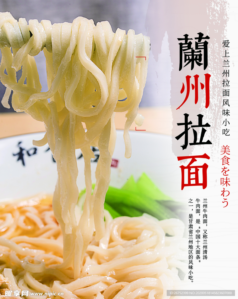 美食海报