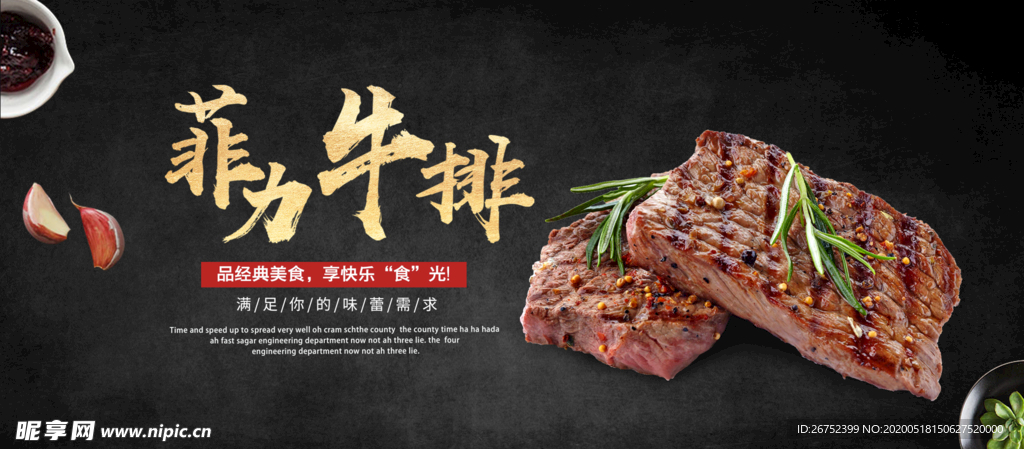 美食海报