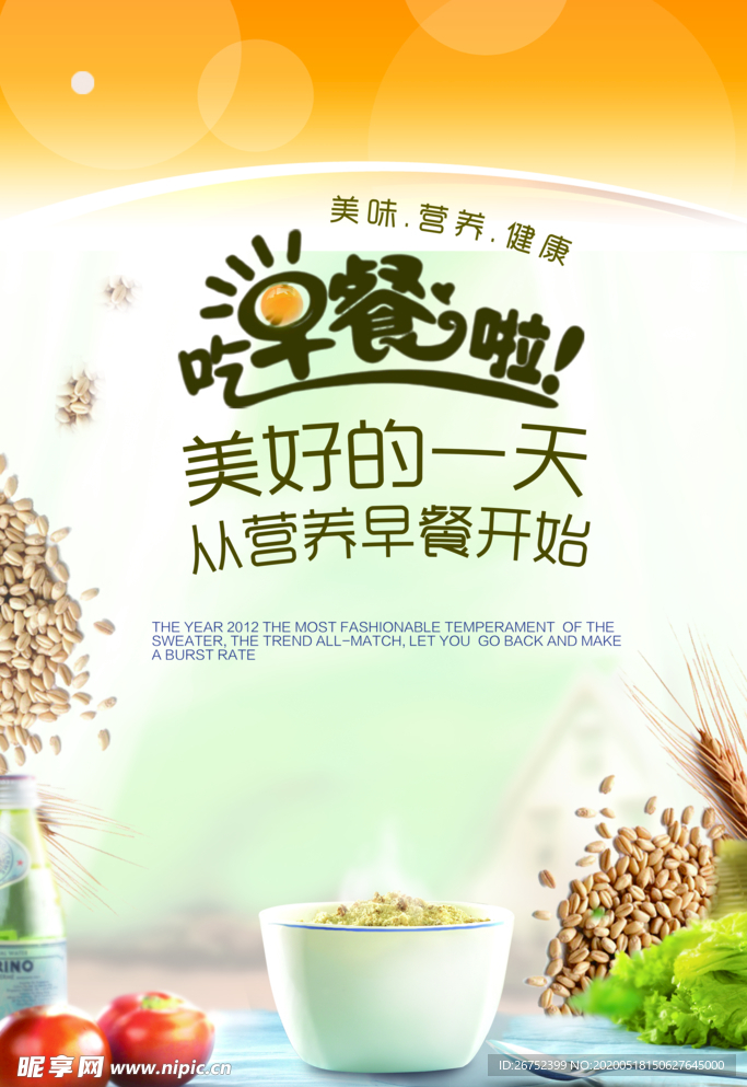 美食海报