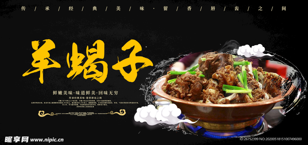 美食海报