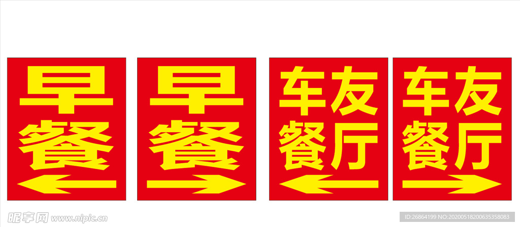 早餐