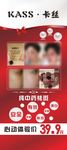 美容美发展架海报