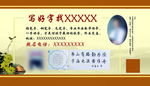 书法宣传海报