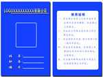 工作证