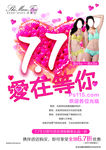 浪漫情人节