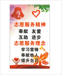 志愿服务精神图片