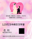 婚纱名片