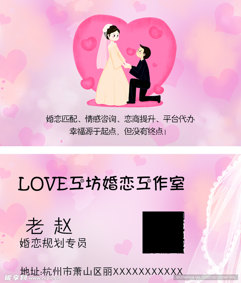 婚纱名片