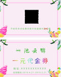 冰饮名片