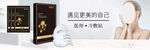 面膜banner