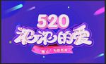 爱
