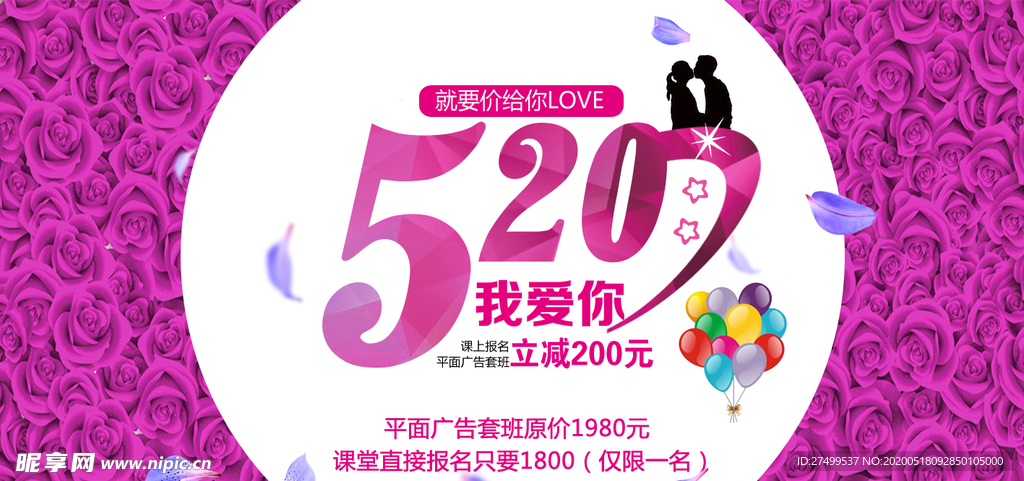 520活动