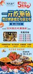 520海鲜展架
