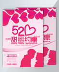 520特别策划