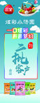 三全  三全汤圆 炫彩小汤圆