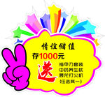 爆炸贴