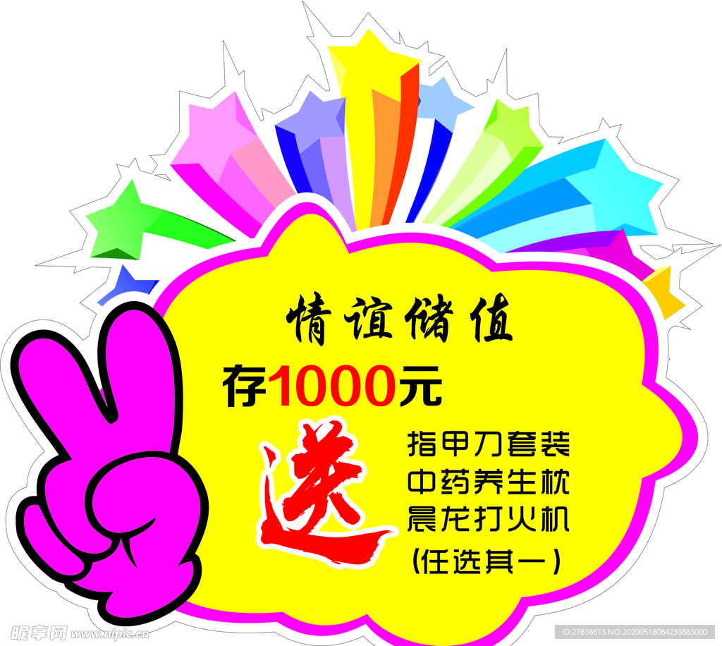 爆炸贴