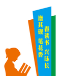 班级文化墙
