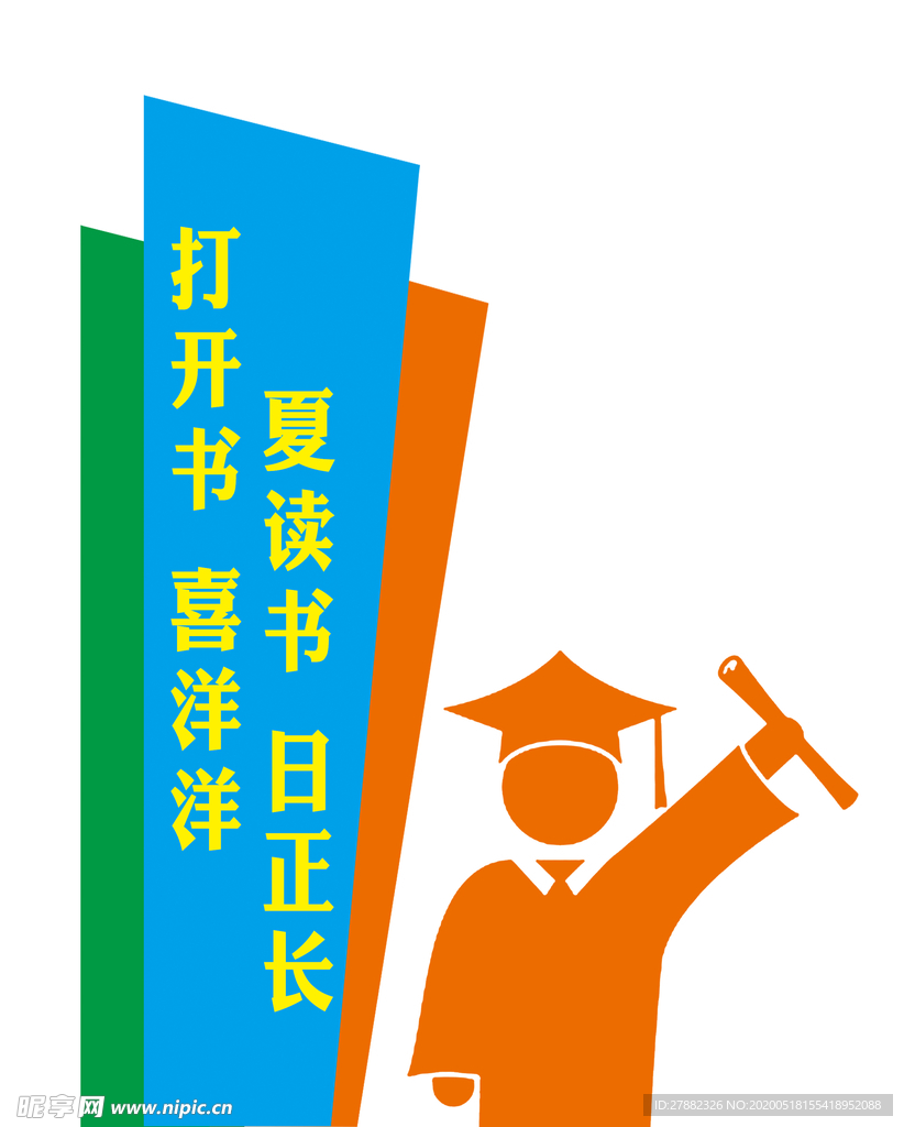 班级文化墙