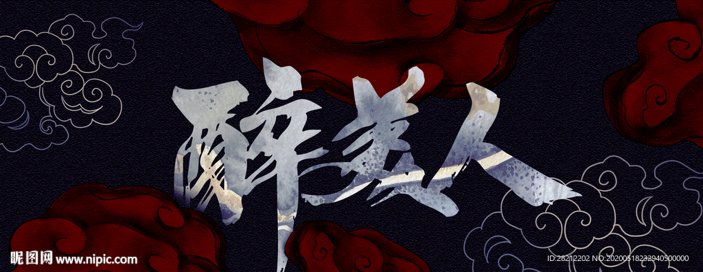 复古网页主图banner