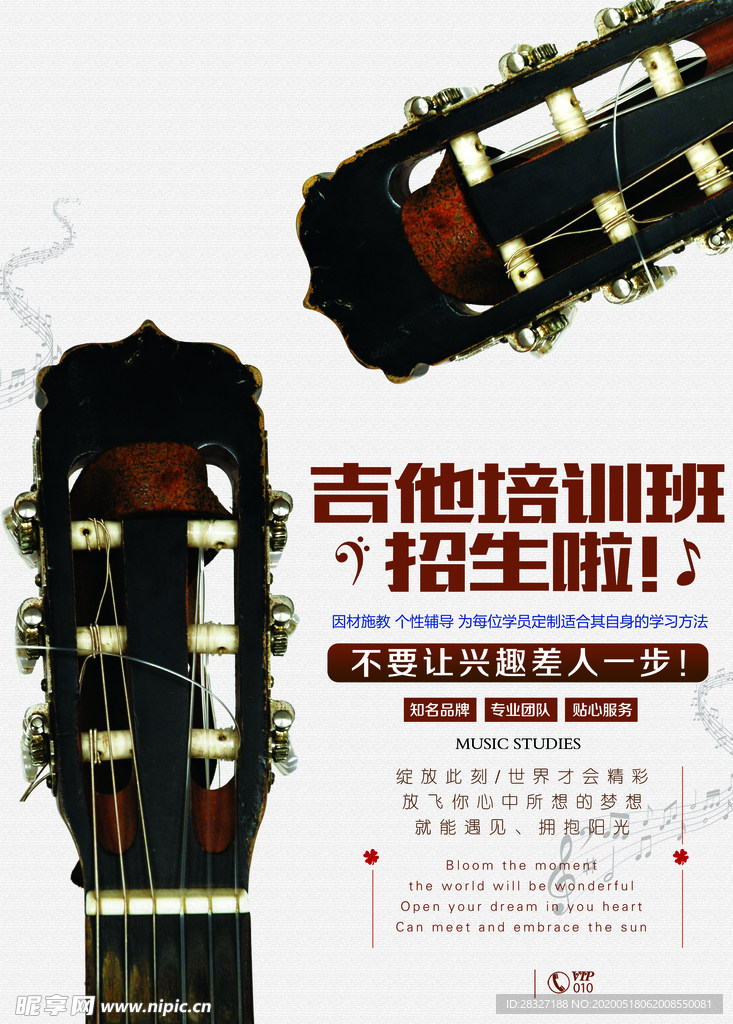 音乐