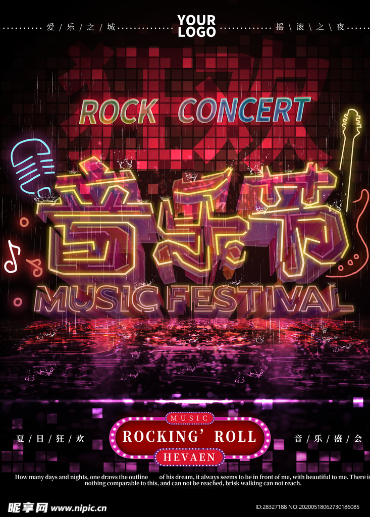 音乐