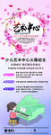 艺术中心