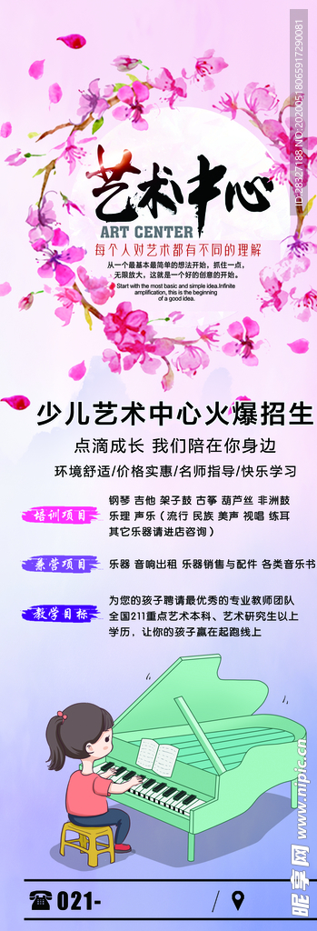 艺术中心