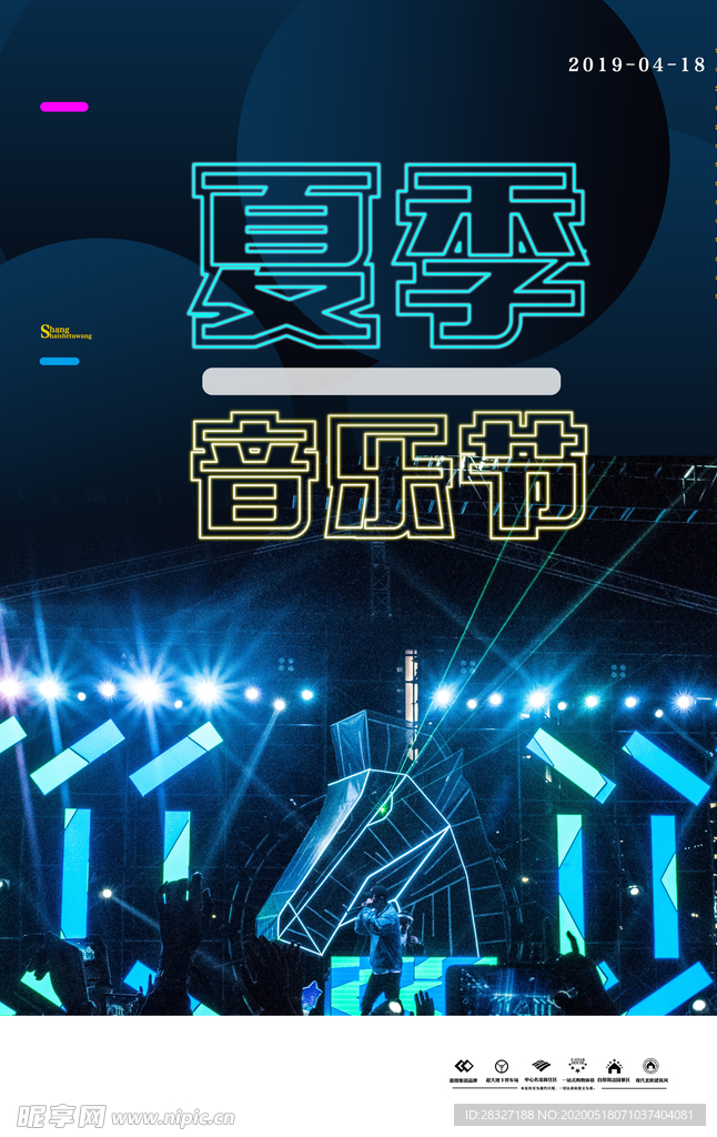音乐