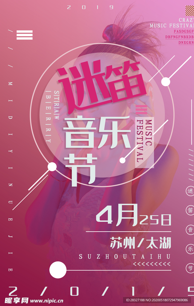 音乐