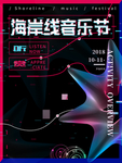 音乐