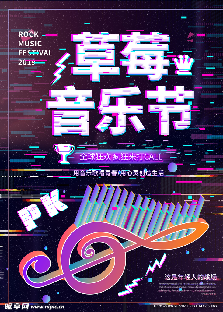 音乐