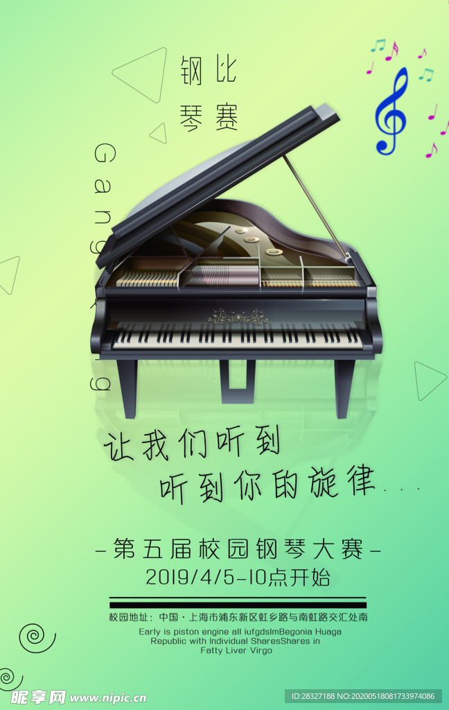 音乐