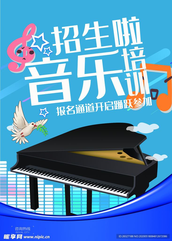 音乐